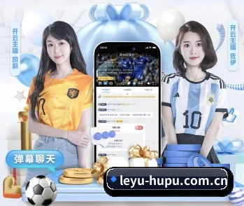 乐鱼官网 APP 界面(leyu)